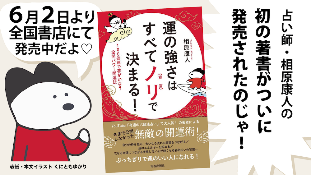 水龍の偉人 美輪明宏さんを六龍法占いで鑑定 六龍法占い 水龍の偉人 美輪明宏さんを六龍法占いで鑑定 六龍法占い